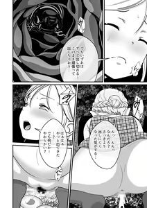 Page 35 of Biohazard RE -Shiritsu Kouen- - preview thumbnail