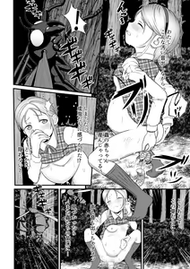 Page 39 of Biohazard RE -Shiritsu Kouen- - preview thumbnail