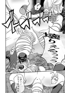 Page 43 of Biohazard RE -Shiritsu Kouen- - preview thumbnail