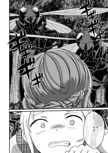 Page 45 of Biohazard RE -Shiritsu Kouen- - preview thumbnail