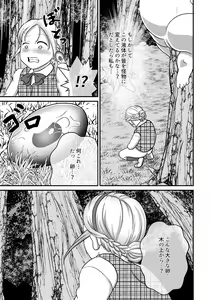 Page 7 of Biohazard RE -Shiritsu Kouen- - preview thumbnail