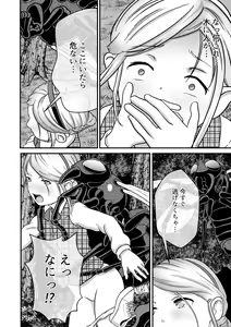 Page 9 of Biohazard RE -Shiritsu Kouen- - preview thumbnail