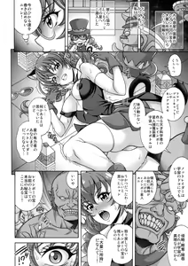 Page 4 of Harameite Ginga - preview thumbnail