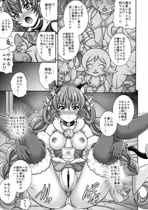 Page 5 of Harameite Ginga - preview thumbnail