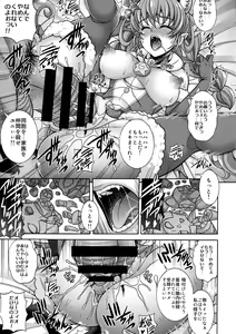 Page 9 of Harameite Ginga - preview thumbnail