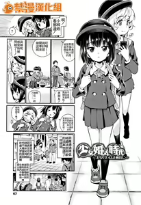 Shoujo Konkatsu Jidai ~Omiai wa Keikakuteki ni...~ — hentai manga cover on Fhentai