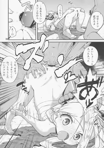 Page 13 of Kore wa ○○ de wa Nai!! - preview thumbnail