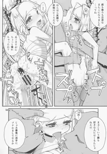 Page 15 of Kore wa ○○ de wa Nai!! - preview thumbnail