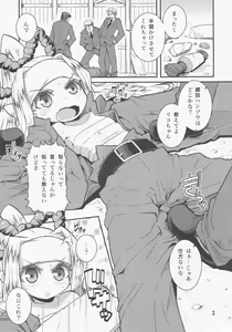 Page 2 of Kore wa ○○ de wa Nai!! - preview thumbnail