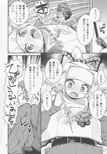 Page 3 of Kore wa ○○ de wa Nai!! - preview thumbnail