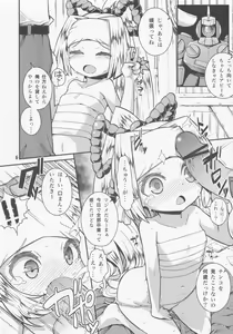 Page 5 of Kore wa ○○ de wa Nai!! - preview thumbnail