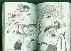 Page 56 of Bluesky Melody | 愛向藍天 - preview thumbnail