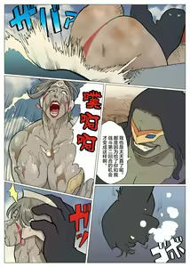 Page 3 of SILVER GIANTESS 2 - preview thumbnail