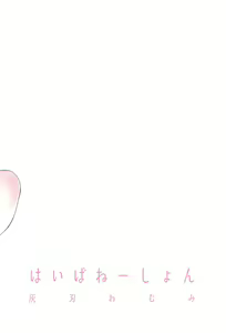 Page 40 of Denki Anma no Mandagi-san - preview thumbnail