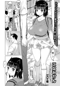 Page 3 of Konamikan - preview thumbnail