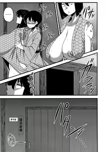 Page 17 of Itou-san - preview thumbnail