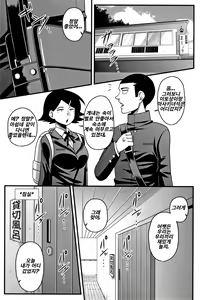 Page 23 of Itou-san - preview thumbnail