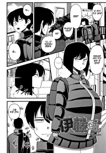 Page 6 of Itou-san - preview thumbnail