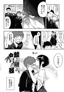Page 168 of Muramata-san no Himitsu - preview thumbnail