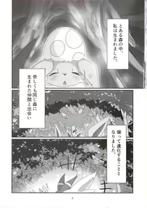 Page 3 of Hachi bun no ichi - preview thumbnail
