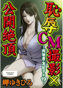 Nikuhisyo Yukiko chapter 19 — hentai manga cover on Fhentai