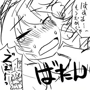 Page 168 of だらしねぇルカさん - preview thumbnail