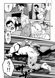 Page 168 of Gekkagoku-kyou Ch.1 - Ch.4 - preview thumbnail