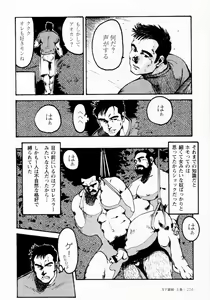 Page 247 of Gekkagoku-kyou Ch.1 - Ch.4 - preview thumbnail