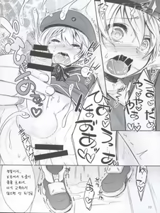 Page 12 of Dosei Nanjou | 아다 소년 - preview thumbnail