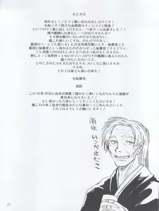 Page 26 of Dosei Nanjou | 아다 소년 - preview thumbnail