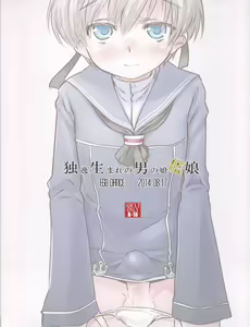 Page 29 of Dosei Nanjou | 아다 소년 - preview thumbnail