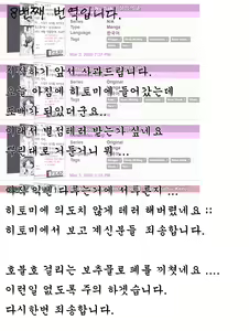 Page 3 of Dosei Nanjou | 아다 소년 - preview thumbnail