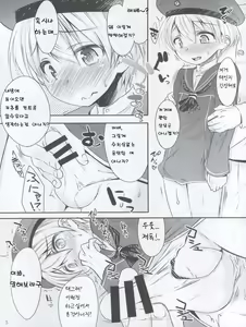 Page 7 of Dosei Nanjou | 아다 소년 - preview thumbnail