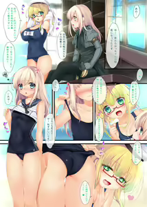 Page 4 of Kantai Carnival 3 -Ro-chan no Sukumizu- - preview thumbnail