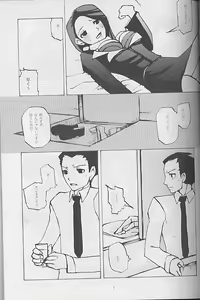 Page 3 of Aa! Gyakuten Ou - preview thumbnail