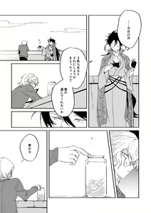 Page 56 of Binsoko no Jigoku - preview thumbnail