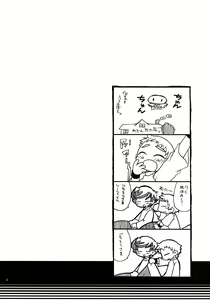 Page 3 of Souma Kyun Haa Haa Hon 2 - preview thumbnail