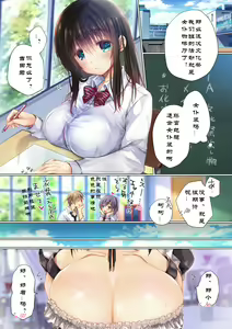 Netorare Sotsugyou Ryokou - hentai manga cover image