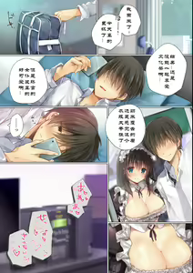 Page 11 of Netorare Sotsugyou Ryokou - preview thumbnail