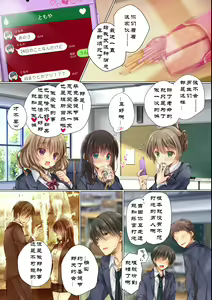 Page 14 of Netorare Sotsugyou Ryokou - preview thumbnail
