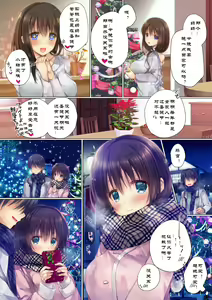 Page 16 of Netorare Sotsugyou Ryokou - preview thumbnail