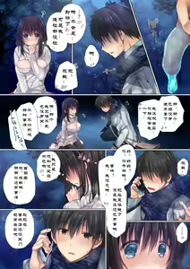 Page 19 of Netorare Sotsugyou Ryokou - preview thumbnail