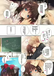 Page 28 of Netorare Sotsugyou Ryokou - preview thumbnail