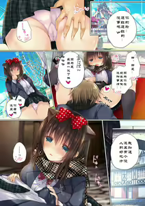 Page 30 of Netorare Sotsugyou Ryokou - preview thumbnail
