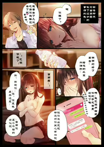 Page 4 of Netorare Sotsugyou Ryokou - preview thumbnail