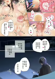 Page 46 of Netorare Sotsugyou Ryokou - preview thumbnail