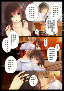 Page 5 of Netorare Sotsugyou Ryokou - preview thumbnail