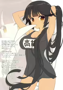 Page 11 of Juujunyoukan Takao Atago Seibi Kiroku - Heavy Cruiser Takao Atago Maintenance record - preview thumbnail