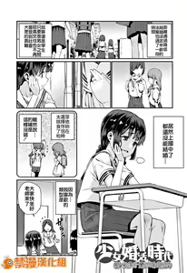 Shoujo Kankatsu Jidai ~Mateba Kanro no Konki Ari~ — hentai manga cover on Fhentai