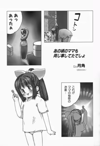 Page 137 of Cherry Moon SUPER! Vol.3 - preview thumbnail
